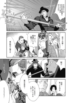 Page 99 of Nyuugyaku no Rudbeckia