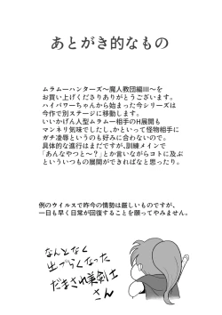 Page 104 of Irregularity Muu Hantaa ... devil person religious community III