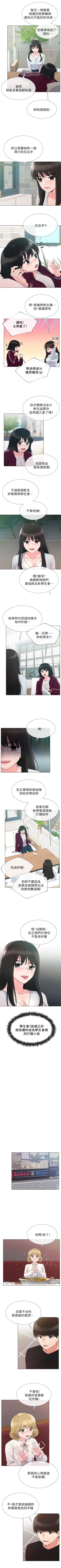Page 179 of 重考生 1-76 官方中文（連載中）