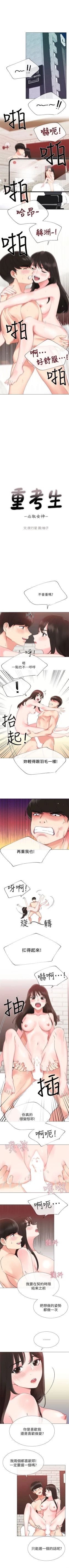 Page 24 of 重考生 1-76 官方中文（連載中）