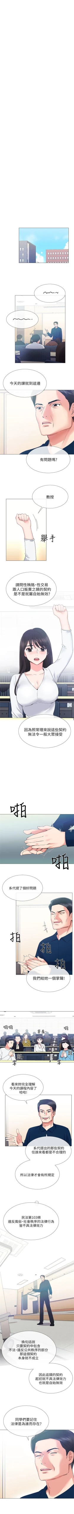 Page 32 of 重考生 1-76 官方中文（連載中）