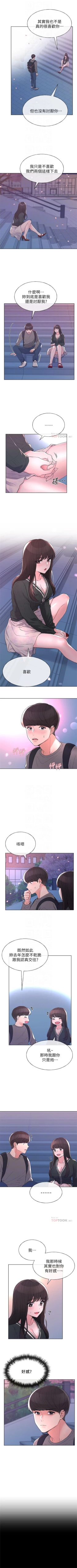 Page 347 of 重考生 1-76 官方中文（連載中）