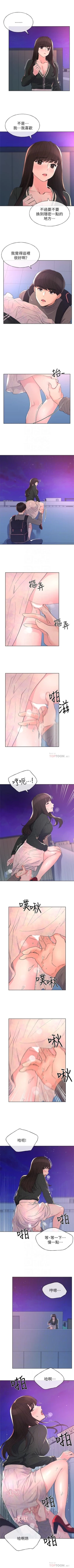 Page 354 of 重考生 1-76 官方中文（連載中）