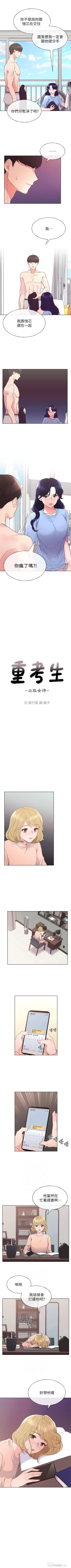 Page 388 of 重考生 1-76 官方中文（連載中）