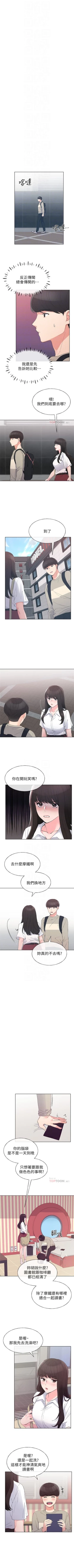 Page 389 of 重考生 1-76 官方中文（連載中）