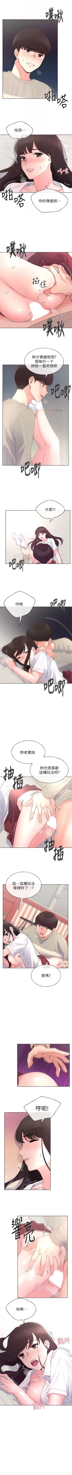 Page 410 of 重考生 1-76 官方中文（連載中）