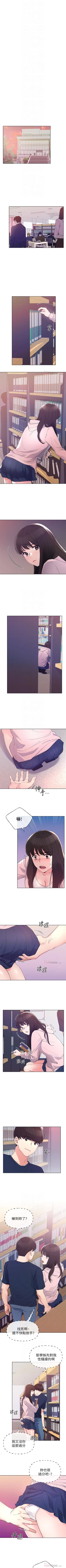 Page 419 of 重考生 1-76 官方中文（連載中）