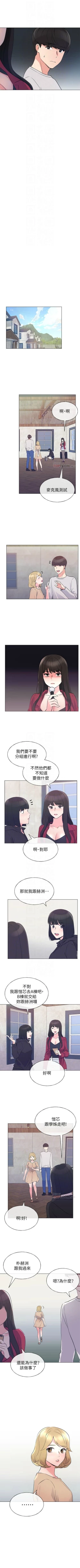 Page 433 of 重考生 1-76 官方中文（連載中）