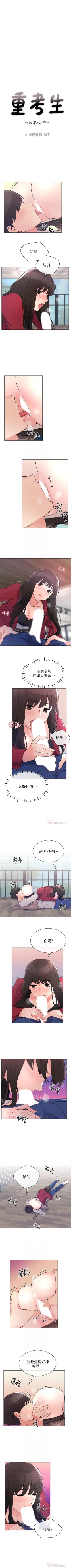 Page 439 of 重考生 1-76 官方中文（連載中）