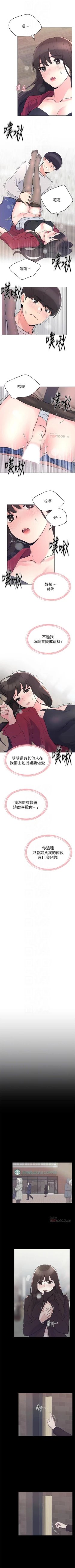 Page 444 of 重考生 1-76 官方中文（連載中）