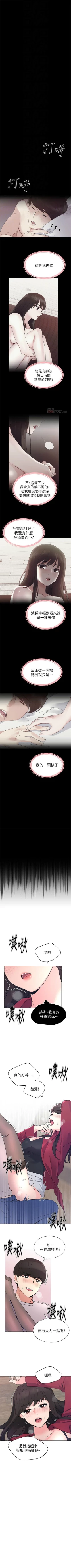 Page 447 of 重考生 1-76 官方中文（連載中）