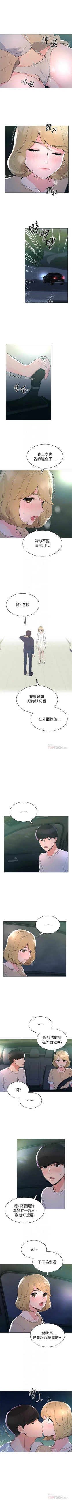 Page 465 of 重考生 1-76 官方中文（連載中）