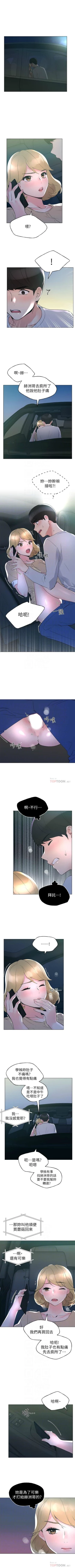 Page 470 of 重考生 1-76 官方中文（連載中）