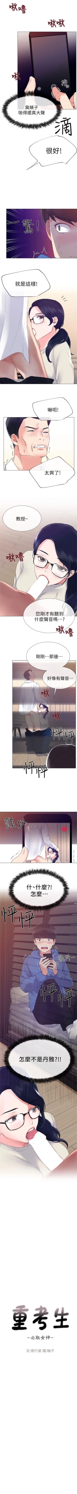 Page 52 of 重考生 1-76 官方中文（連載中）