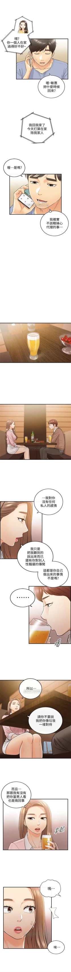 Page 155 of 正妹小主管 1-62 官方中文（連載中）