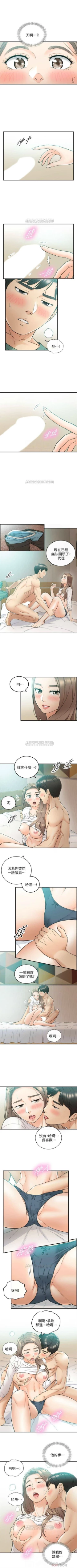 Page 179 of 正妹小主管 1-62 官方中文（連載中）