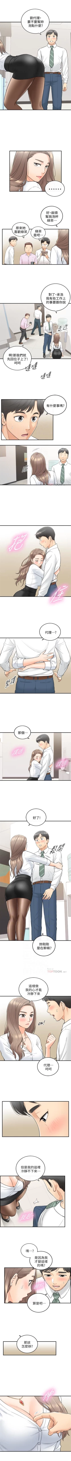 Page 201 of 正妹小主管 1-62 官方中文（連載中）