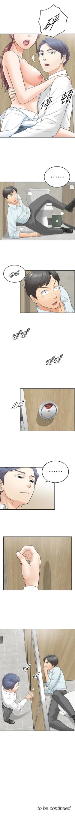 Page 23 of 正妹小主管 1-62 官方中文（連載中）