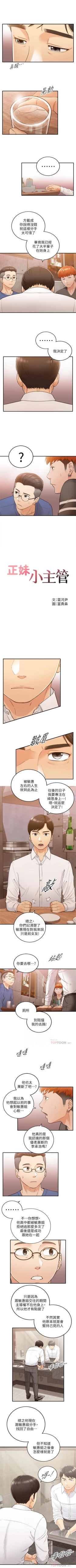 Page 293 of 正妹小主管 1-62 官方中文（連載中）