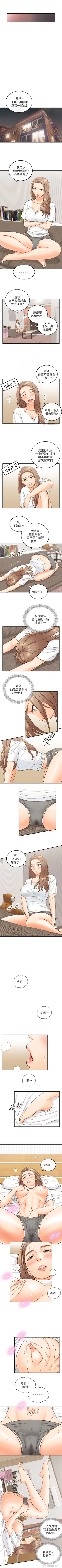 Page 294 of 正妹小主管 1-62 官方中文（連載中）