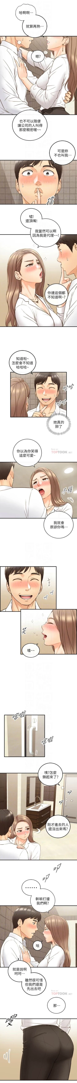Page 312 of 正妹小主管 1-62 官方中文（連載中）