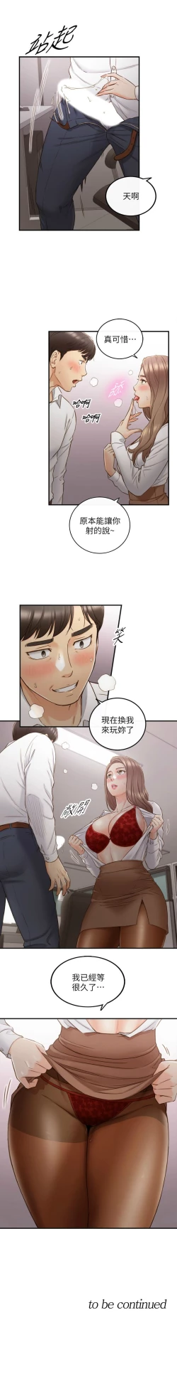 Page 336 of 正妹小主管 1-62 官方中文（連載中）