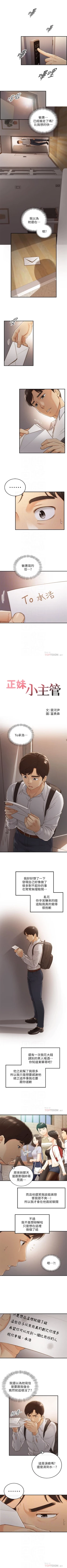 Page 349 of 正妹小主管 1-62 官方中文（連載中）