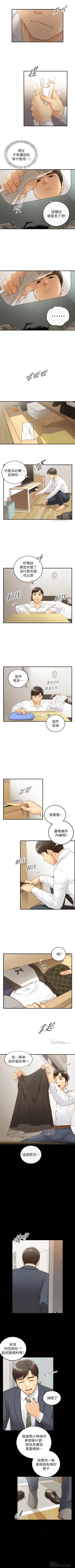 Page 350 of 正妹小主管 1-62 官方中文（連載中）