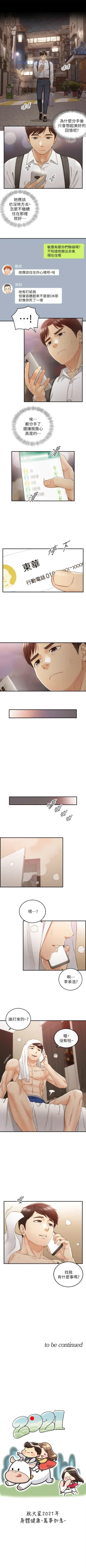 Page 354 of 正妹小主管 1-62 官方中文（連載中）