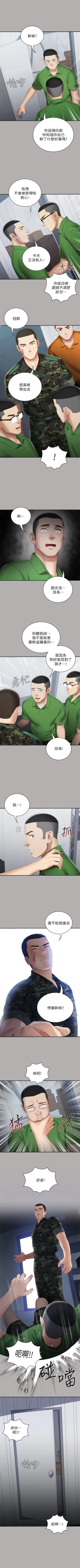 Page 158 of 妹妹的義務 1-44 官方中文（連載中）