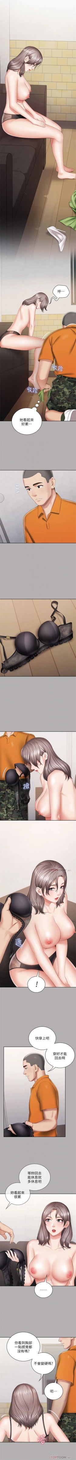 Page 172 of 妹妹的義務 1-44 官方中文（連載中）