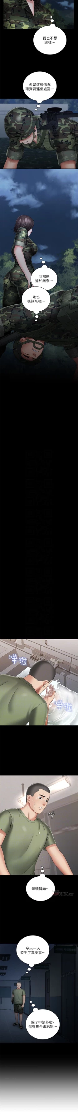 Page 215 of 妹妹的義務 1-44 官方中文（連載中）