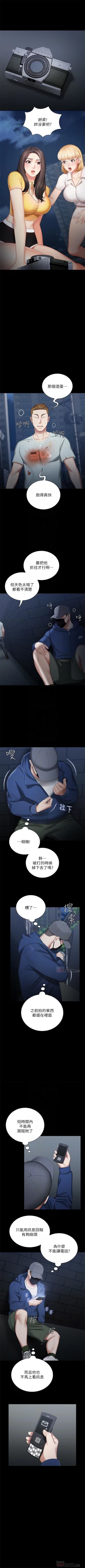 Page 222 of 妹妹的義務 1-44 官方中文（連載中）