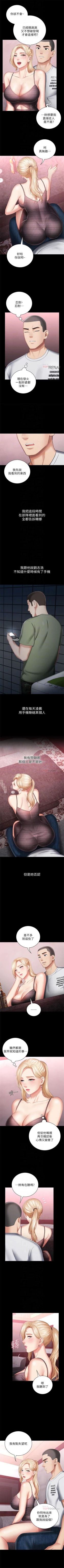 Page 229 of 妹妹的義務 1-44 官方中文（連載中）