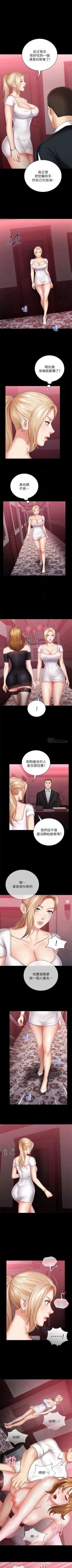 Page 264 of 妹妹的義務 1-44 官方中文（連載中）