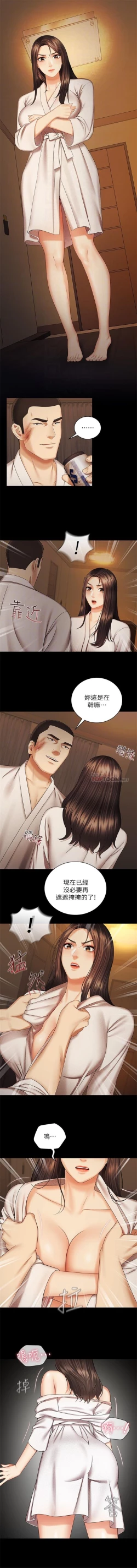 Page 287 of 妹妹的義務 1-44 官方中文（連載中）