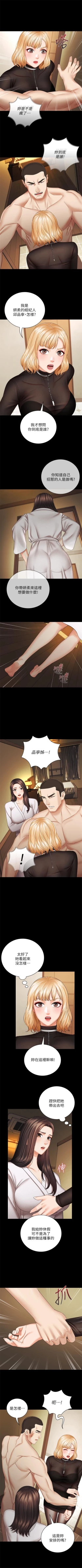 Page 315 of 妹妹的義務 1-44 官方中文（連載中）