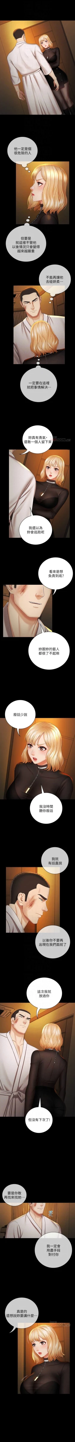 Page 319 of 妹妹的義務 1-44 官方中文（連載中）