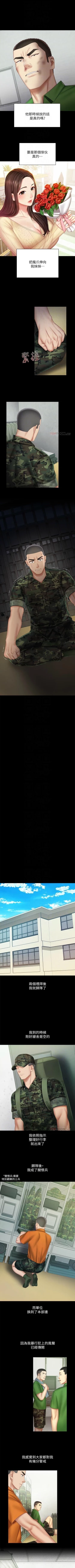 Page 372 of 妹妹的義務 1-44 官方中文（連載中）