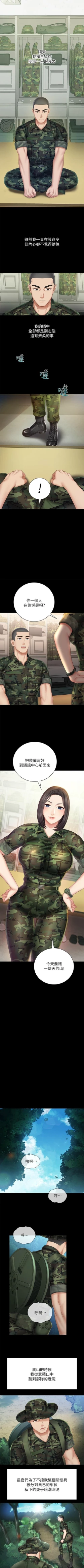 Page 373 of 妹妹的義務 1-44 官方中文（連載中）