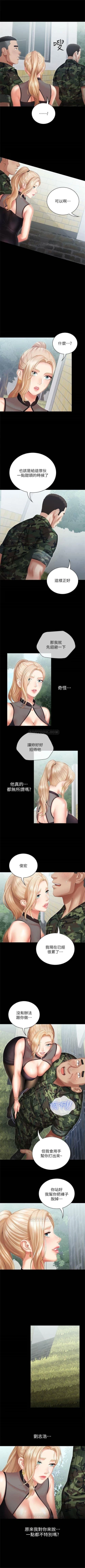 Page 85 of 妹妹的義務 1-44 官方中文（連載中）