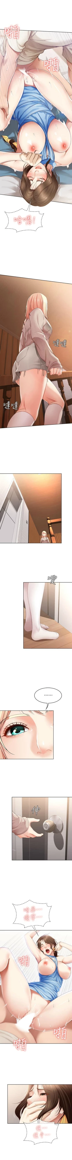 Page 154 of 寄宿日記 1-18 官方中文（連載中）