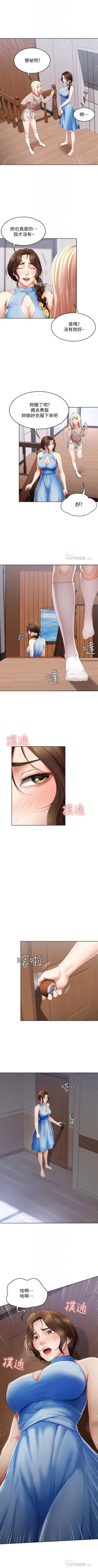 Page 159 of 寄宿日記 1-18 官方中文（連載中）