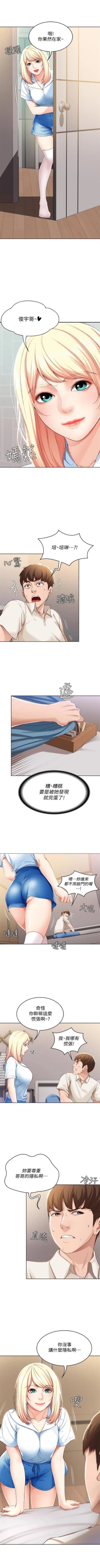 Page 165 of 寄宿日記 1-18 官方中文（連載中）