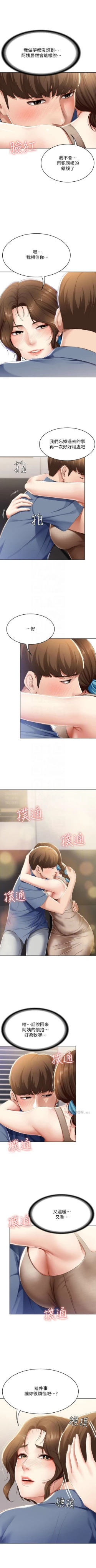 Page 182 of 寄宿日記 1-18 官方中文（連載中）