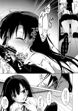 Page 12 of Sirius no Suikan