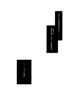 Page 28 of Sirius no Suikan