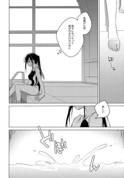 Page 29 of Sirius no Suikan