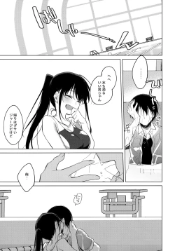 Page 34 of Sirius no Suikan