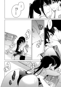 Page 35 of Sirius no Suikan